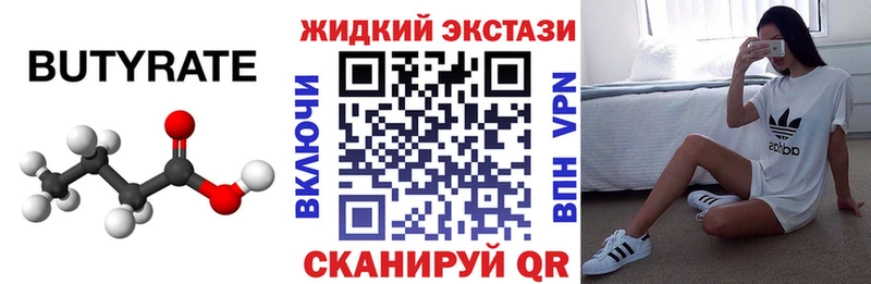 mega ONION  Колпашево  БУТИРАТ GHB 