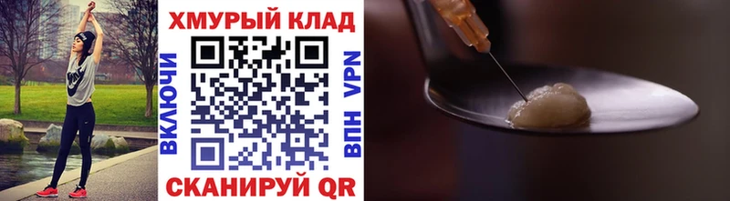 Героин афганец  что такое   Колпашево 