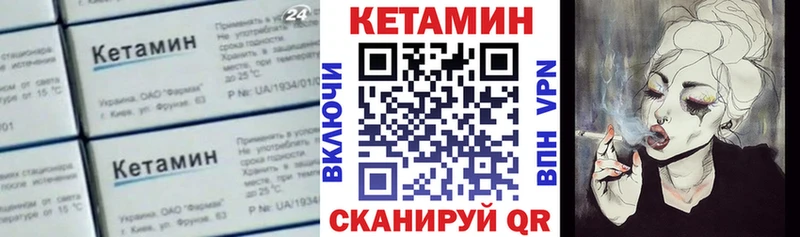 купить   Колпашево  Кетамин VHQ 