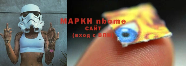 марки nbome Богородицк
