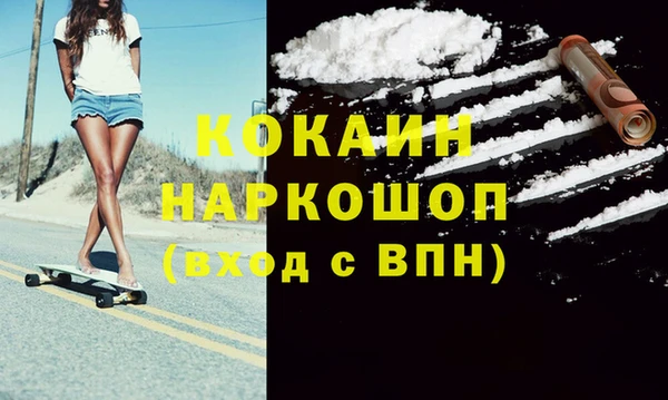 кокаин перу Богородск