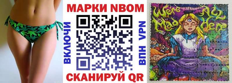 Наркотические марки 1,8мг  Колпашево 