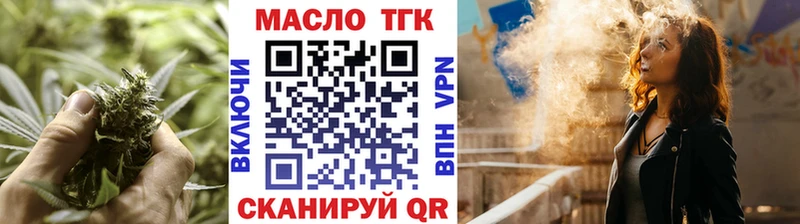 ТГК гашишное масло  blacksprut ONION  Колпашево 